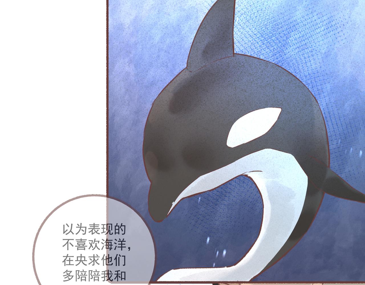 请遵从你的内心(1/2)-第25话