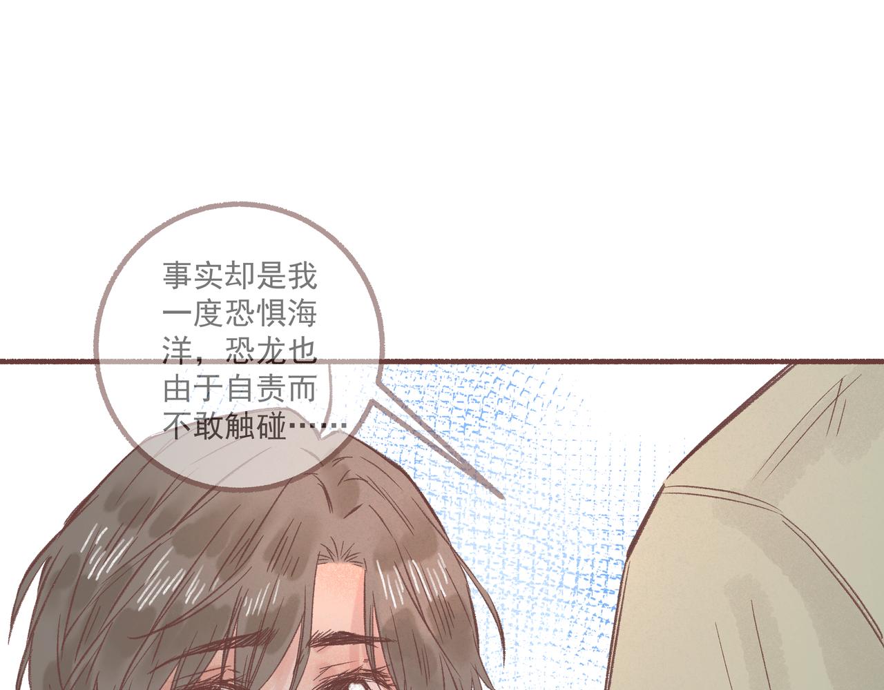 请遵从你的内心(1/2)-第25话