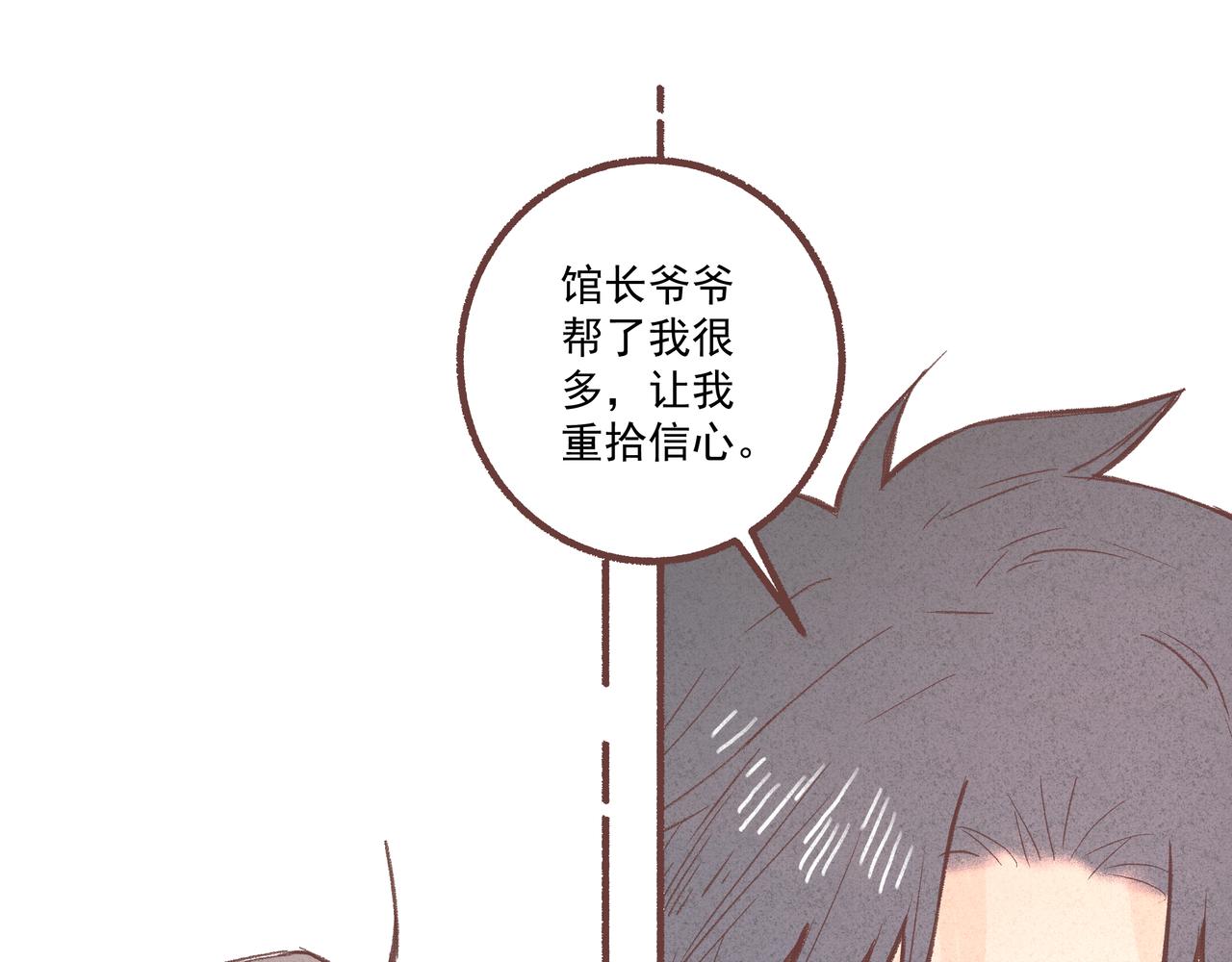 请遵从你的内心(1/2)-第25话