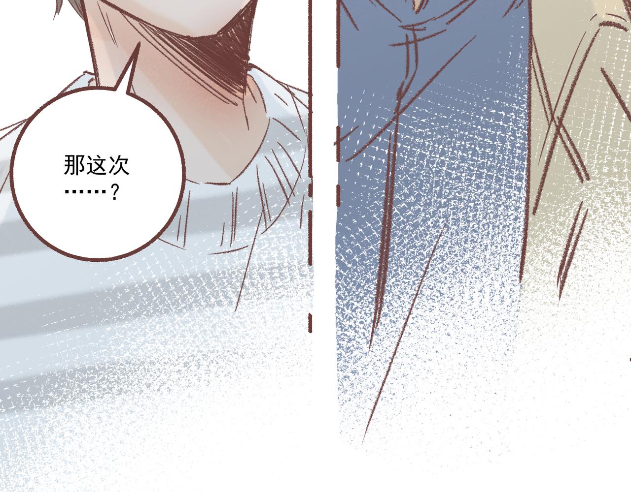 请遵从你的内心(1/2)-第25话