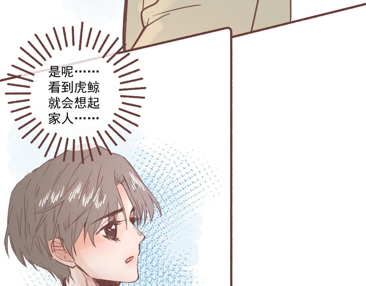 请遵从你的内心(1/2)-第25话