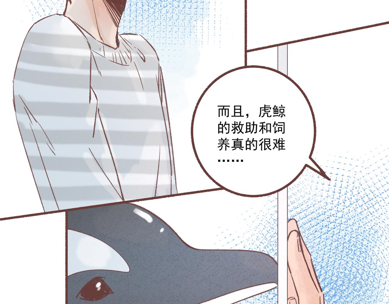 请遵从你的内心(1/2)-第25话