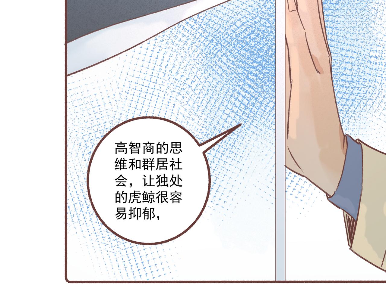 请遵从你的内心(1/2)-第25话