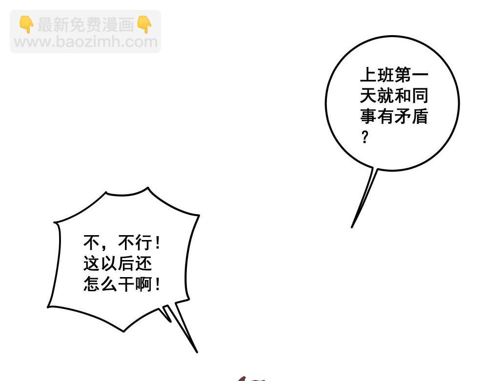 飼養員的翻車指南 - 欲要抓人，必先抓其胃！」(1/2) - 2