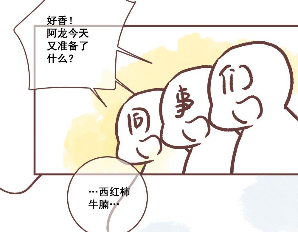 飼養員的翻車指南 - 欲要抓人，必先抓其胃！」(1/2) - 3