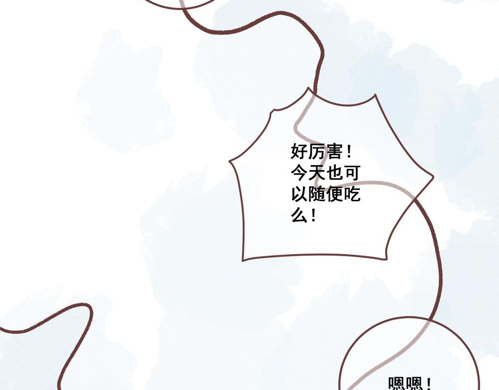 飼養員的翻車指南 - 欲要抓人，必先抓其胃！」(1/2) - 4