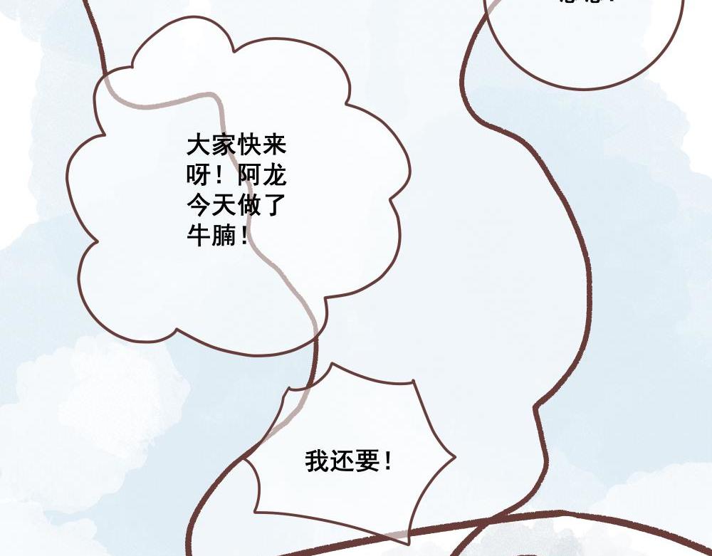 飼養員的翻車指南 - 欲要抓人，必先抓其胃！」(1/2) - 5