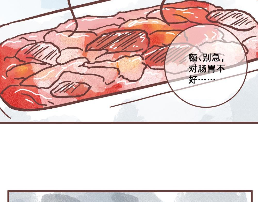 飼養員的翻車指南 - 欲要抓人，必先抓其胃！」(1/2) - 6