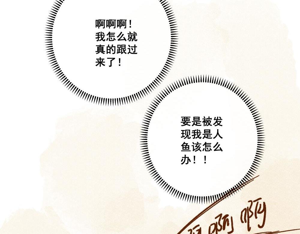 飼養員的翻車指南 - 好像發現了不得了的東西呢！(1/2) - 3