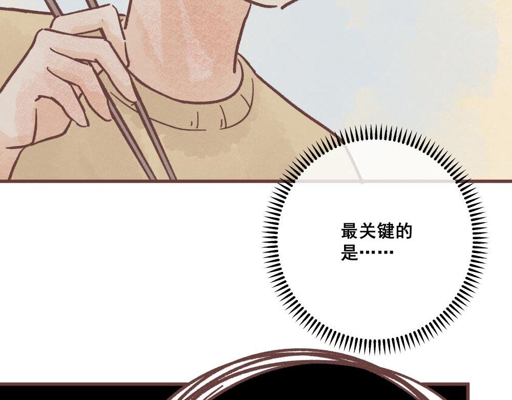 飼養員的翻車指南 - 好像發現了不得了的東西呢！(1/2) - 6