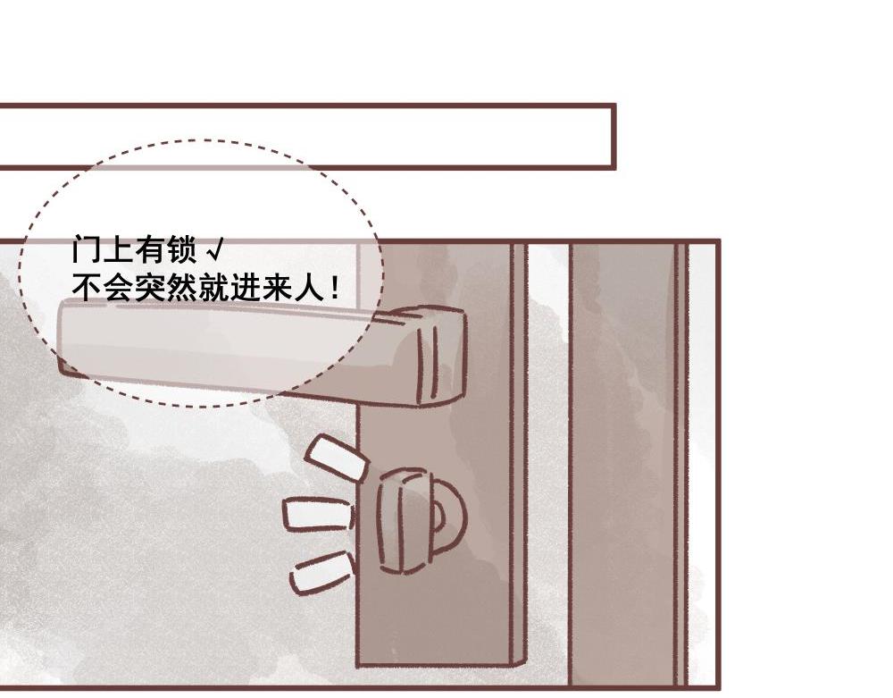 飼養員的翻車指南 - 好像發現了不得了的東西呢！(1/2) - 5