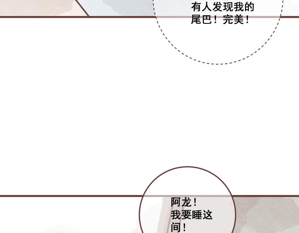 飼養員的翻車指南 - 好像發現了不得了的東西呢！(1/2) - 1