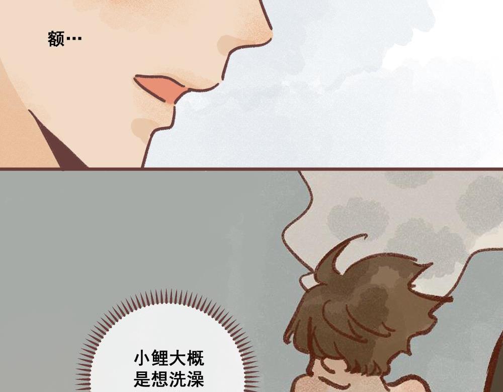 飼養員的翻車指南 - 好像發現了不得了的東西呢！(1/2) - 4