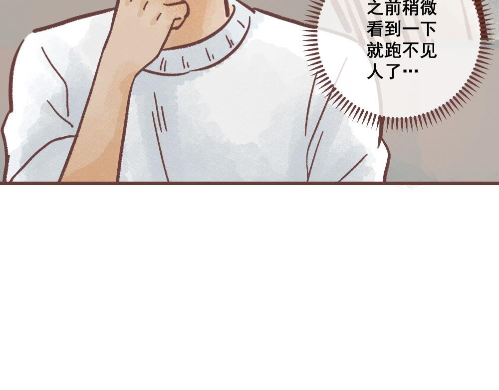 飼養員的翻車指南 - 好像發現了不得了的東西呢！(1/2) - 6