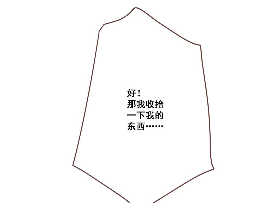 飼養員的翻車指南 - 好像發現了不得了的東西呢！(1/2) - 7