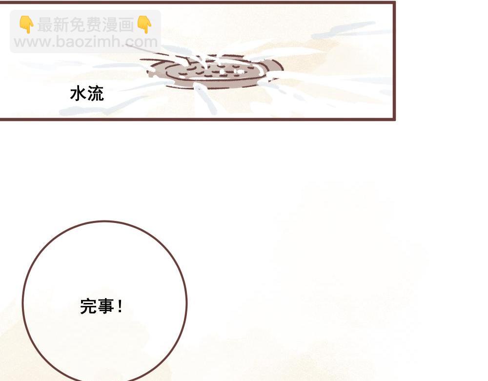 飼養員的翻車指南 - 好像發現了不得了的東西呢！(1/2) - 2