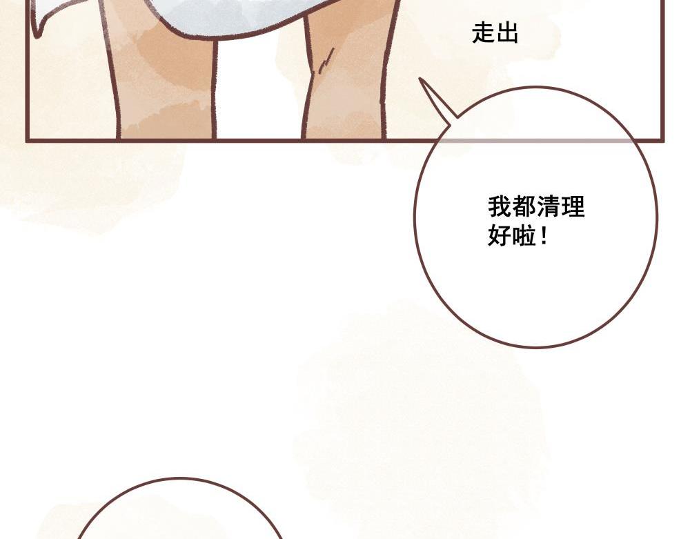 飼養員的翻車指南 - 好像發現了不得了的東西呢！(1/2) - 6
