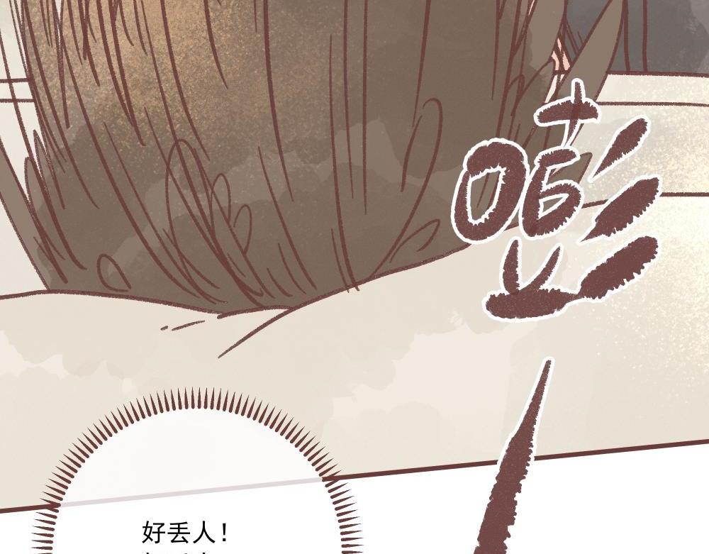 一条neinei引发的血案-上-第9话