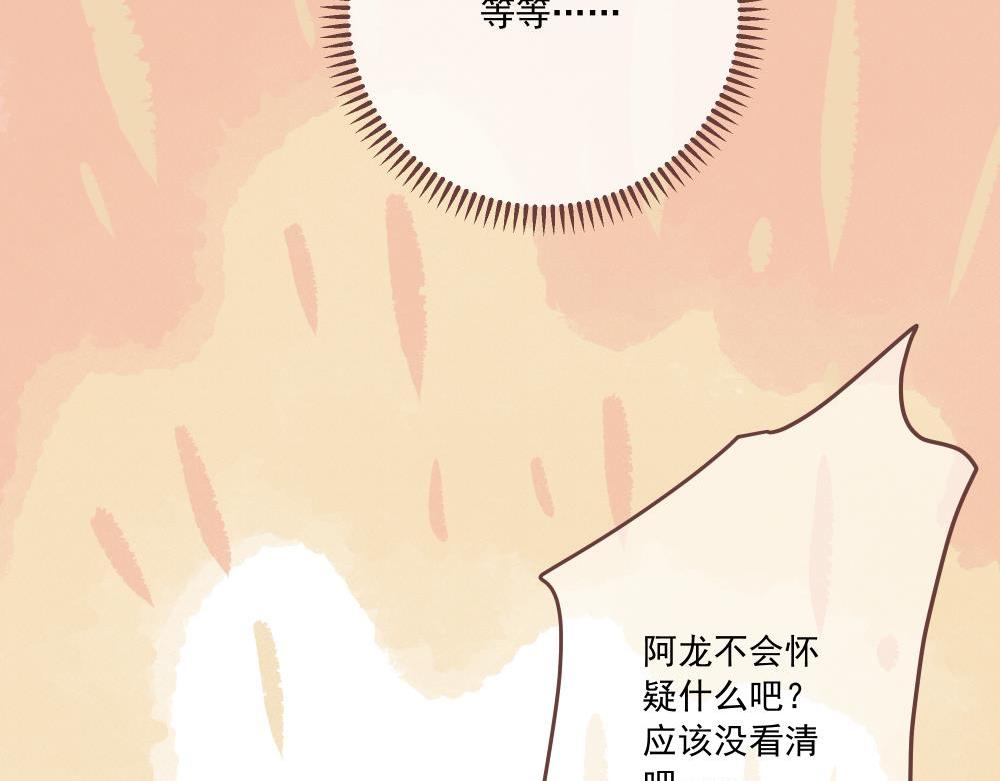 一条neinei引发的血案-上-第9话