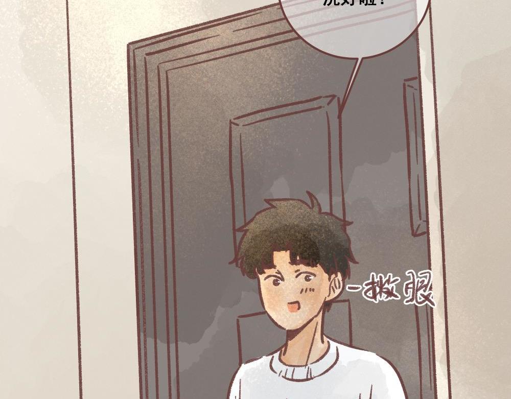 一条neinei引发的血案-上-第9话