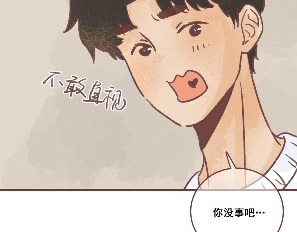 一条neinei引发的血案-上-第9话