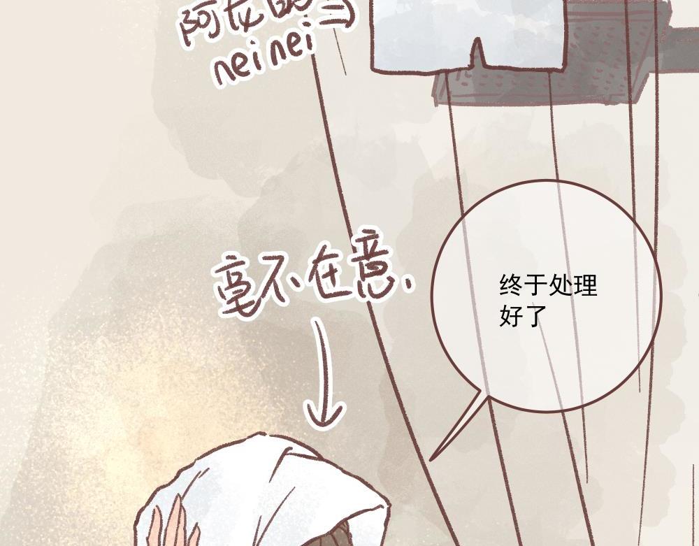 一条neinei引发的血案-上-第9话