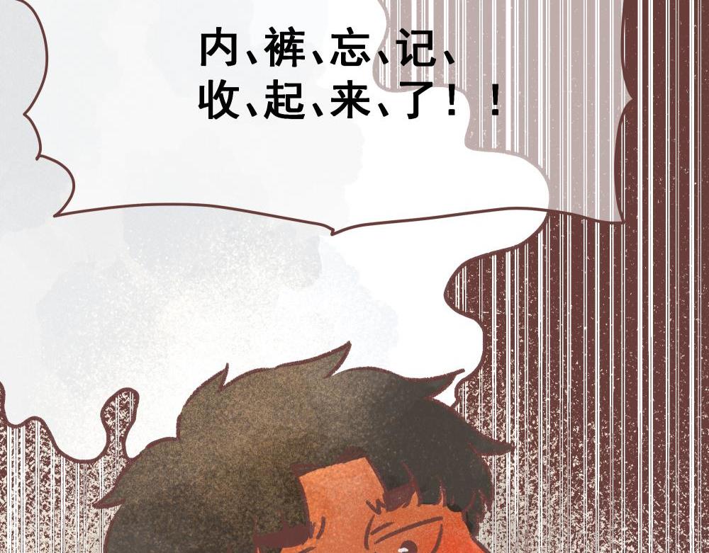 一条neinei引发的血案-上-第9话