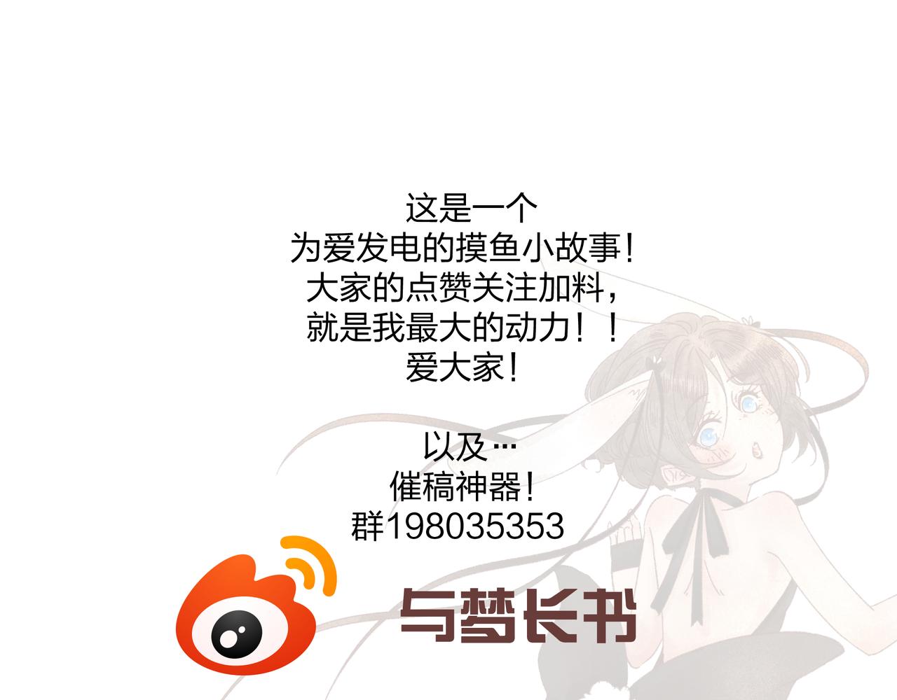 一条neinei引发的血案-上-第9话