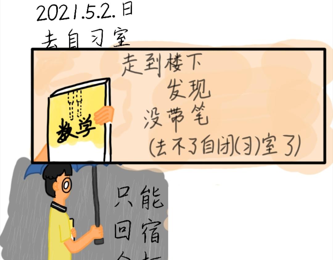 001  鲸予的百日回忆-第1话