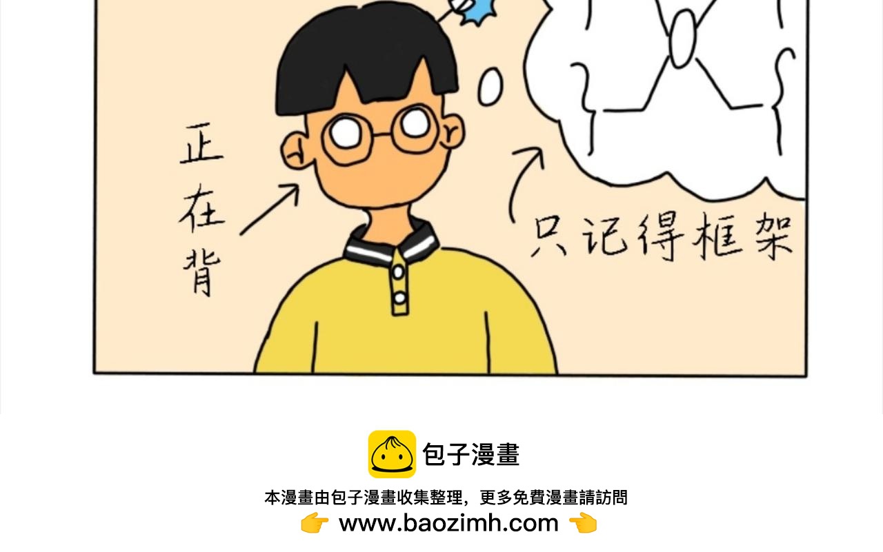 001  鲸予的百日回忆-第1话