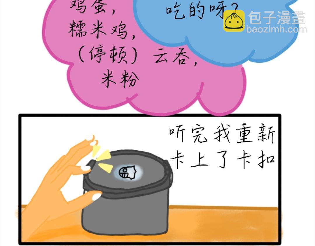 001  鲸予的百日回忆-第1话