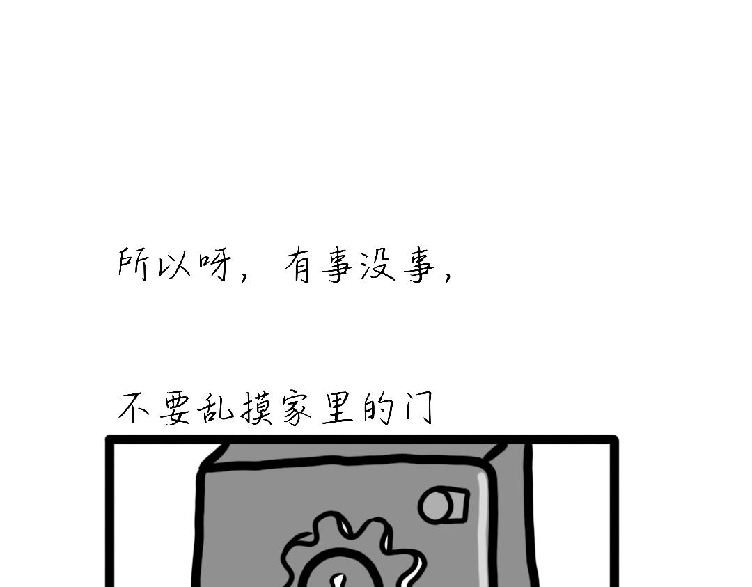 011 奇奇怪怪-第11话