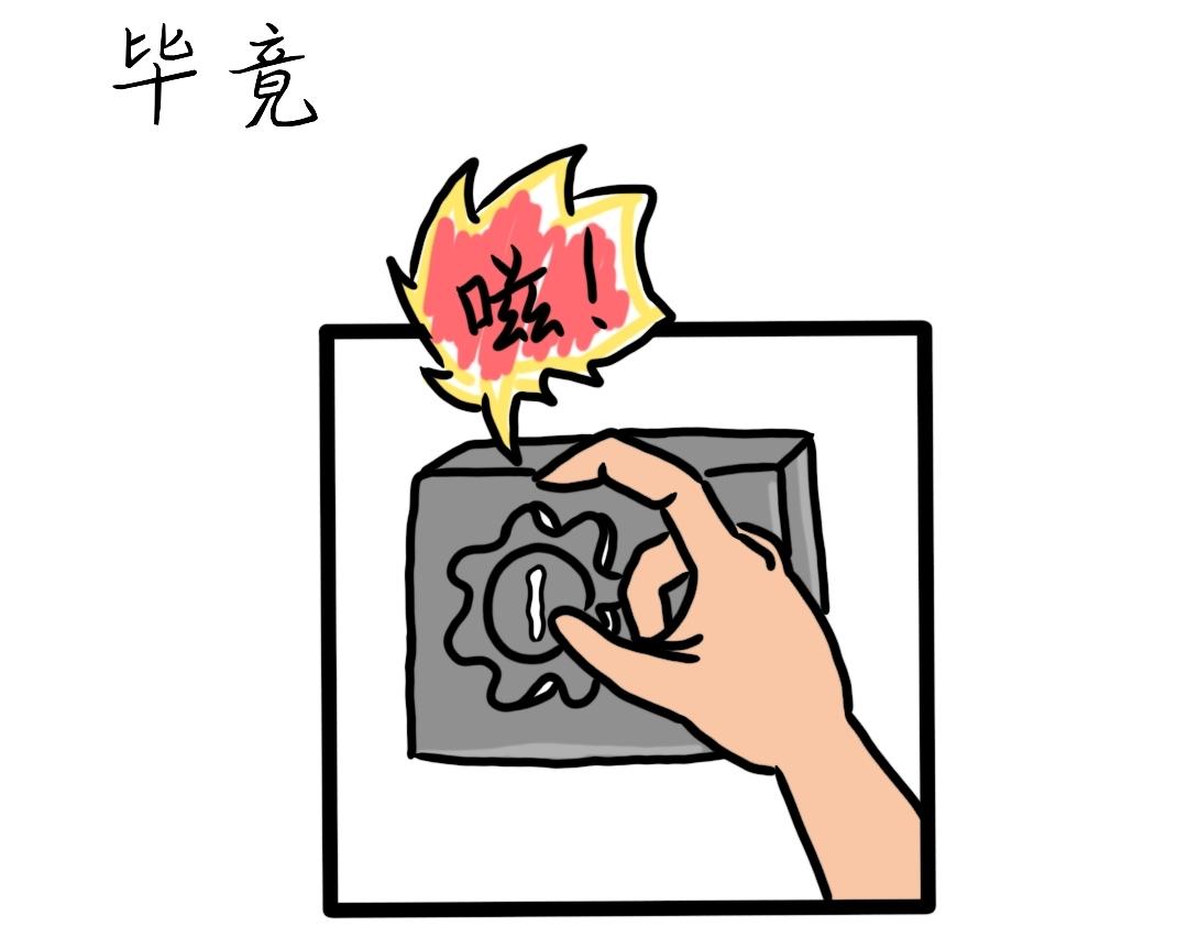 011 奇奇怪怪-第11话