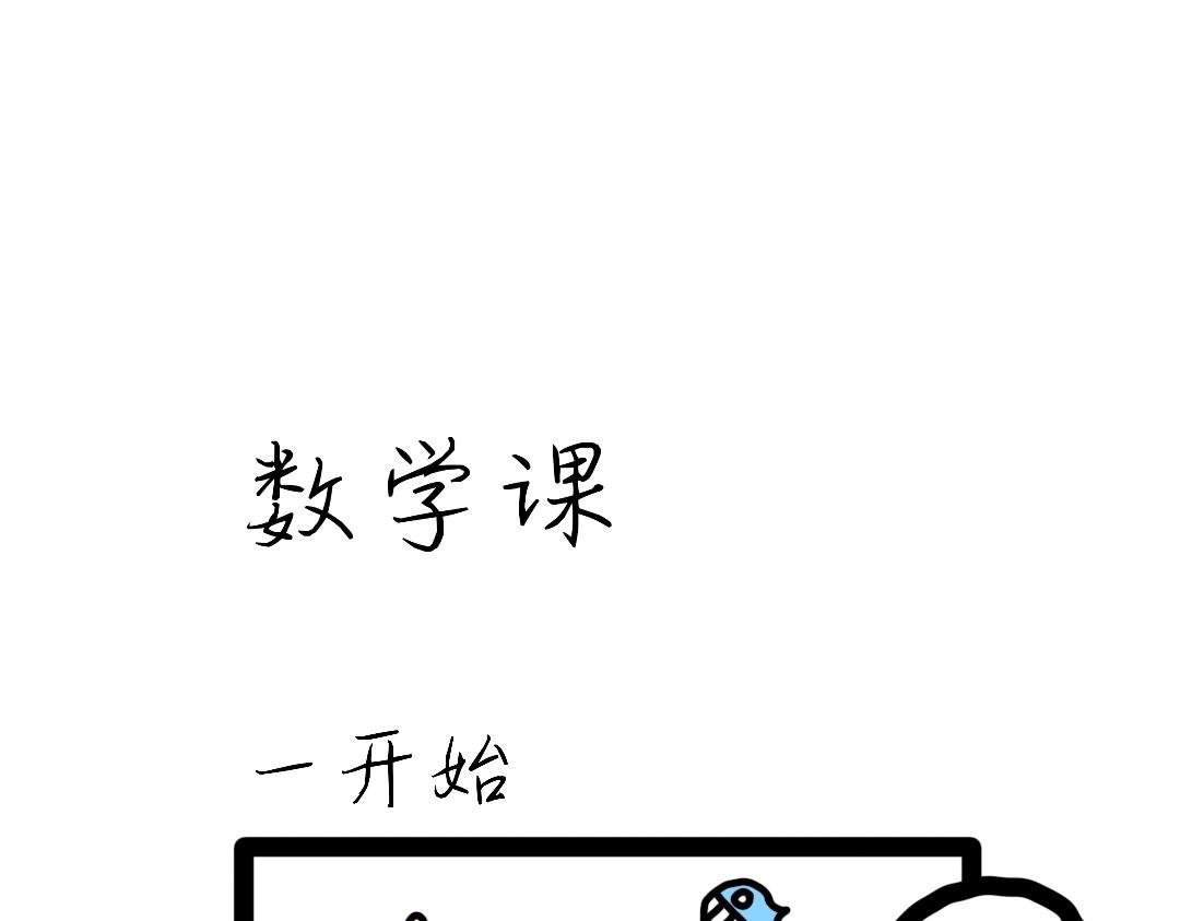 四眼鯨Yu - 013 上課靈感 - 3