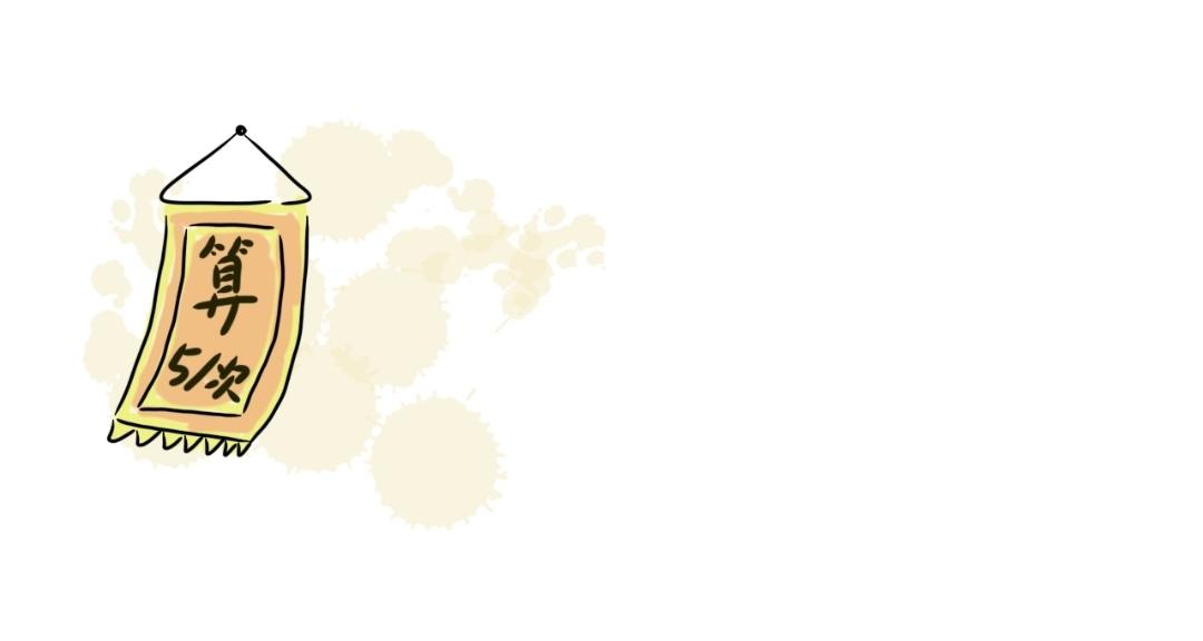 017  我的命运我说了算-第17话