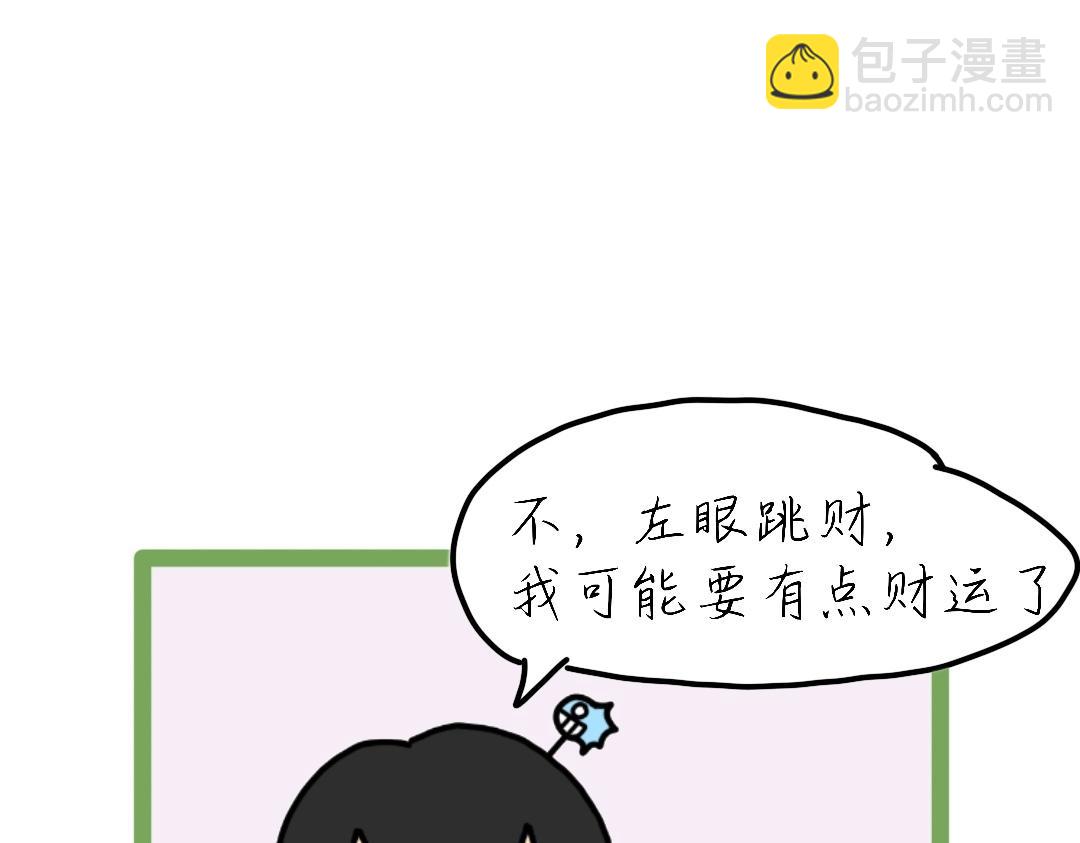 017  我的命运我说了算-第17话