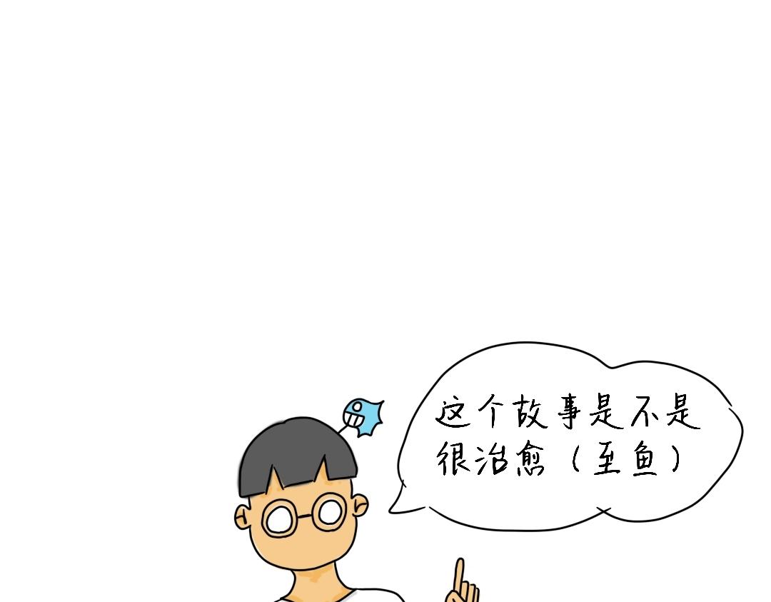 四眼鯨Yu - 019  要開心 - 1