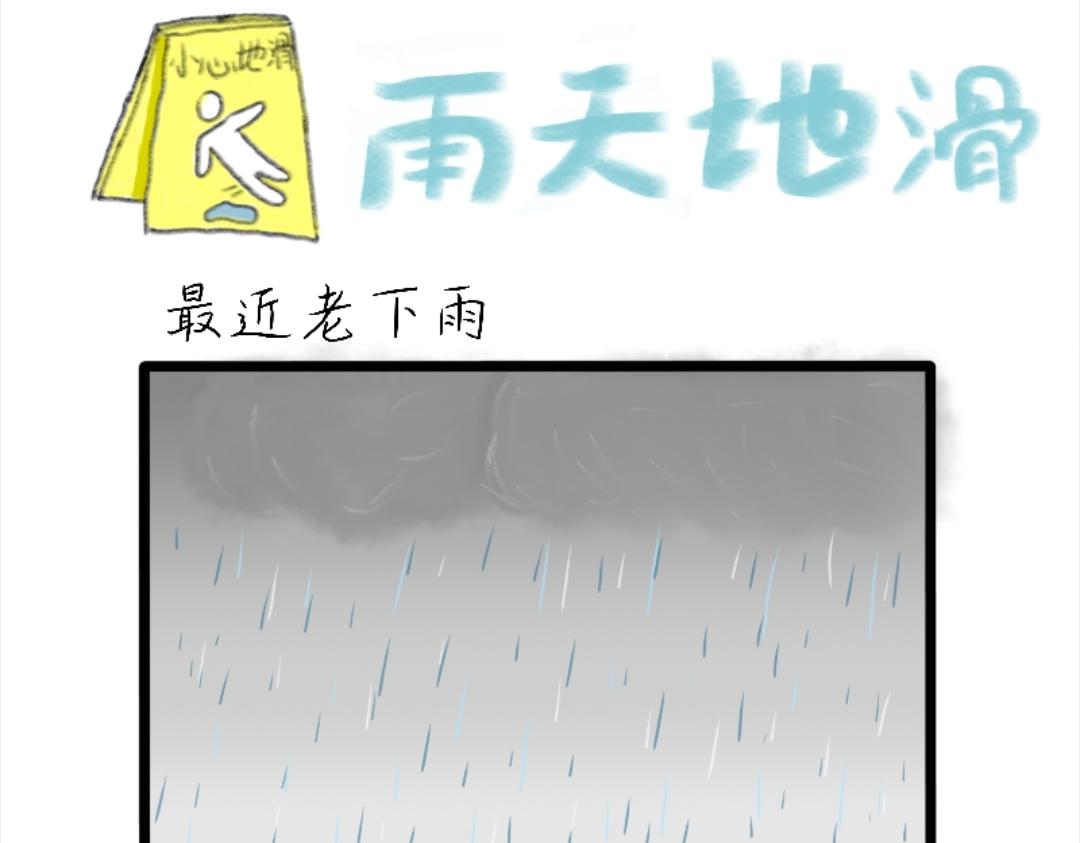 003  天，有不测之风云-第3话