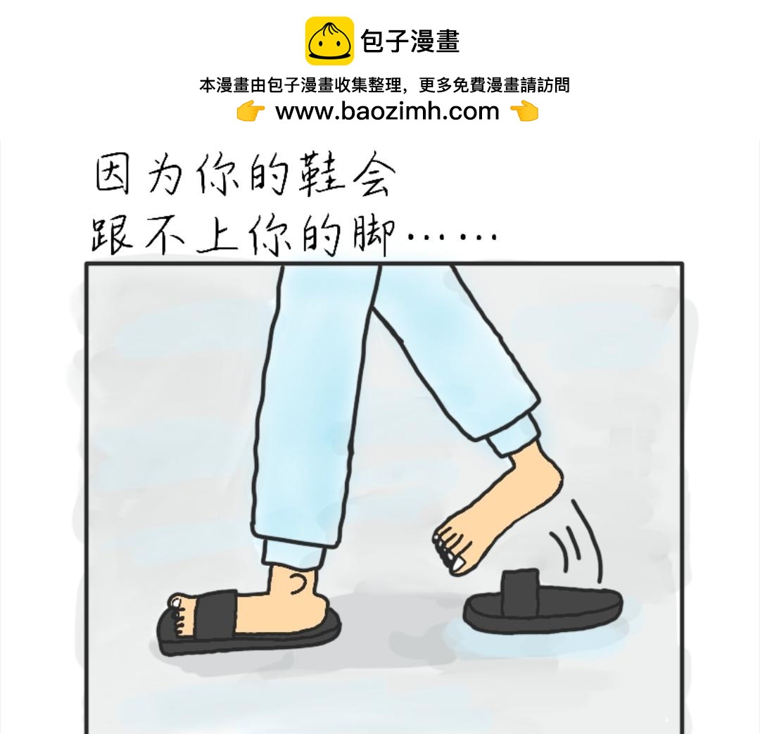 003  天，有不测之风云-第3话