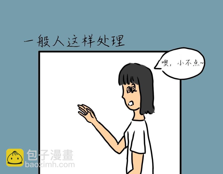 007  我的朋友&ldquo;小不点&rdquo;上-第7话