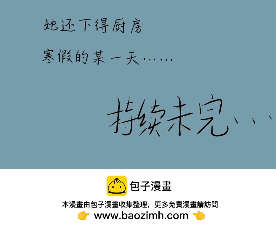 007  我的朋友&ldquo;小不点&rdquo;上-第7话