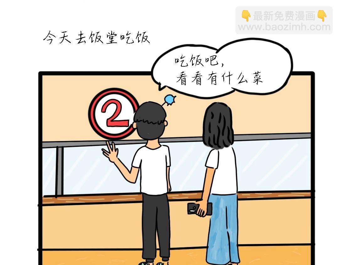 009 是我多虑了-第9话