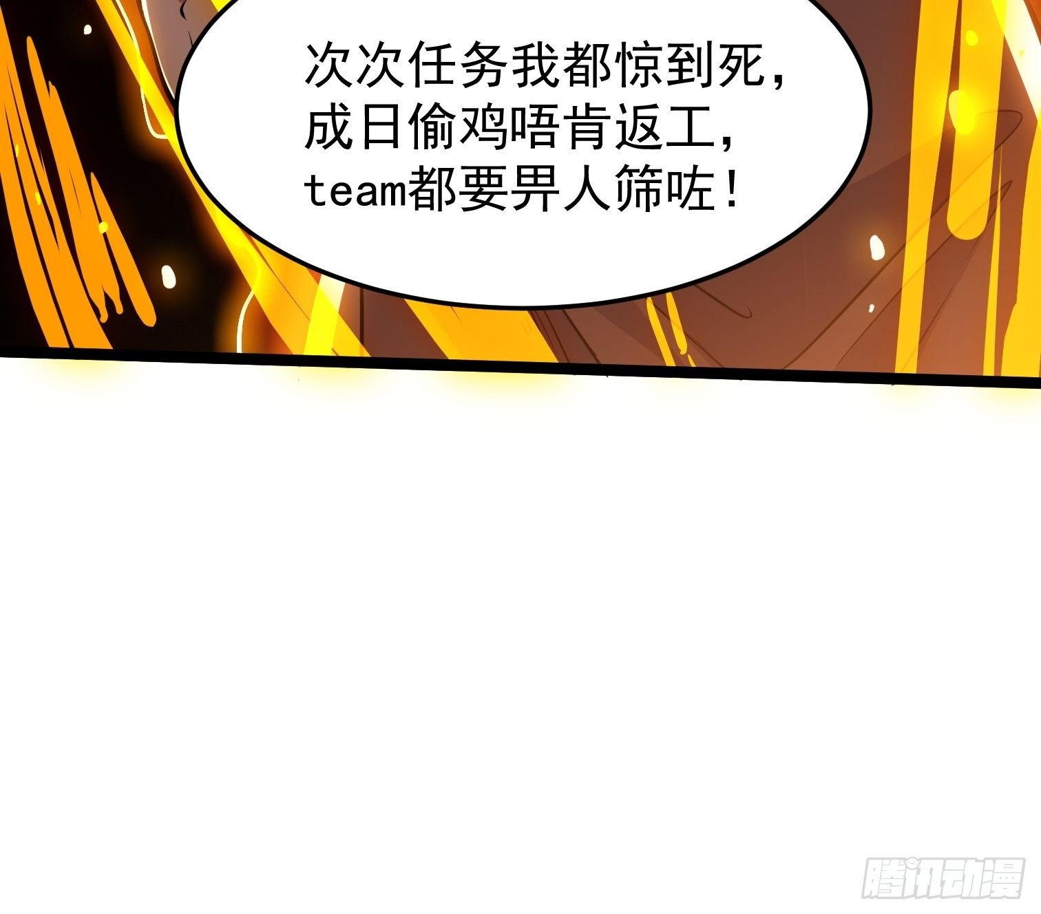 12.发姐的能力(1/2)-第13话