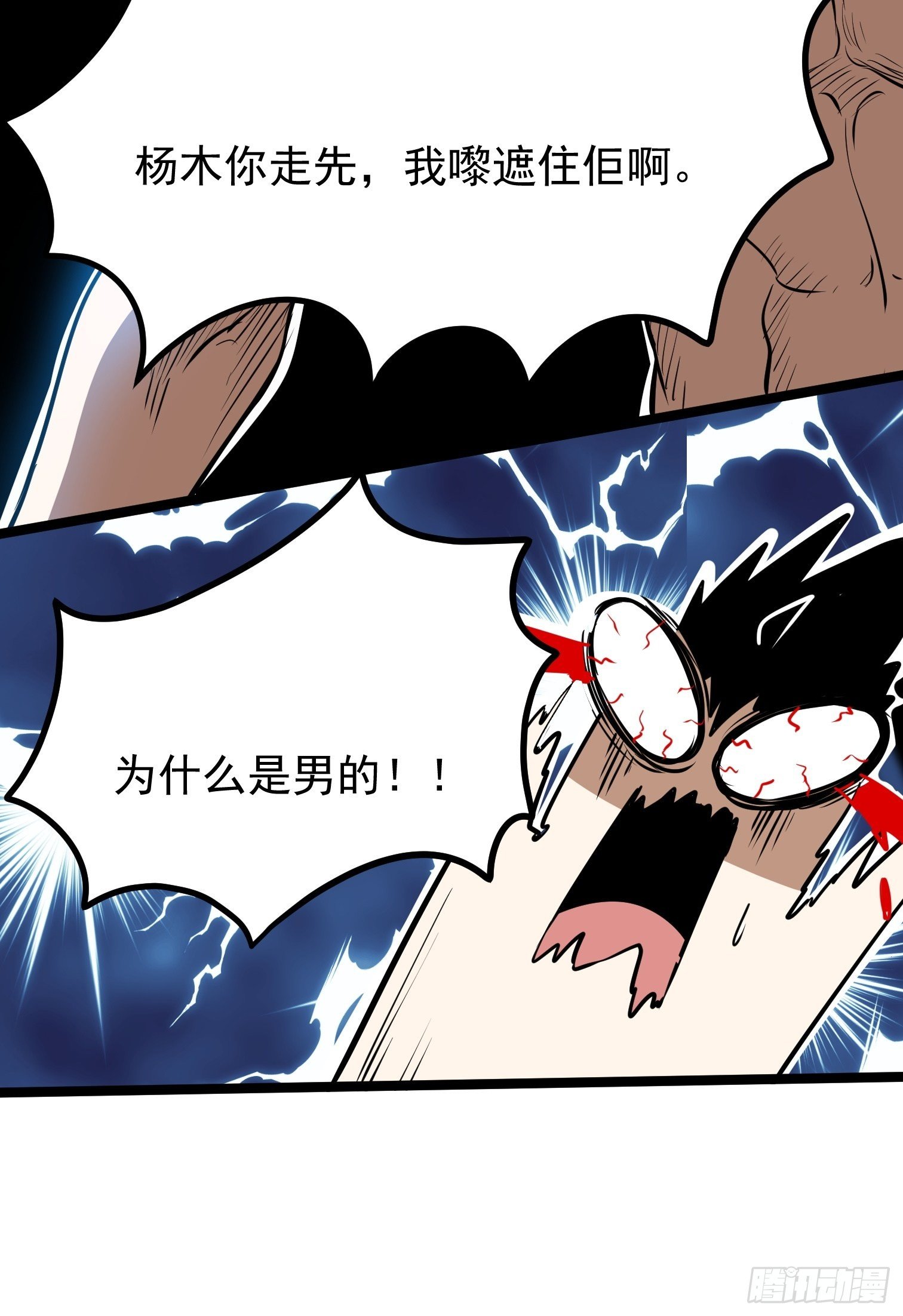 12.发姐的能力(1/2)-第13话