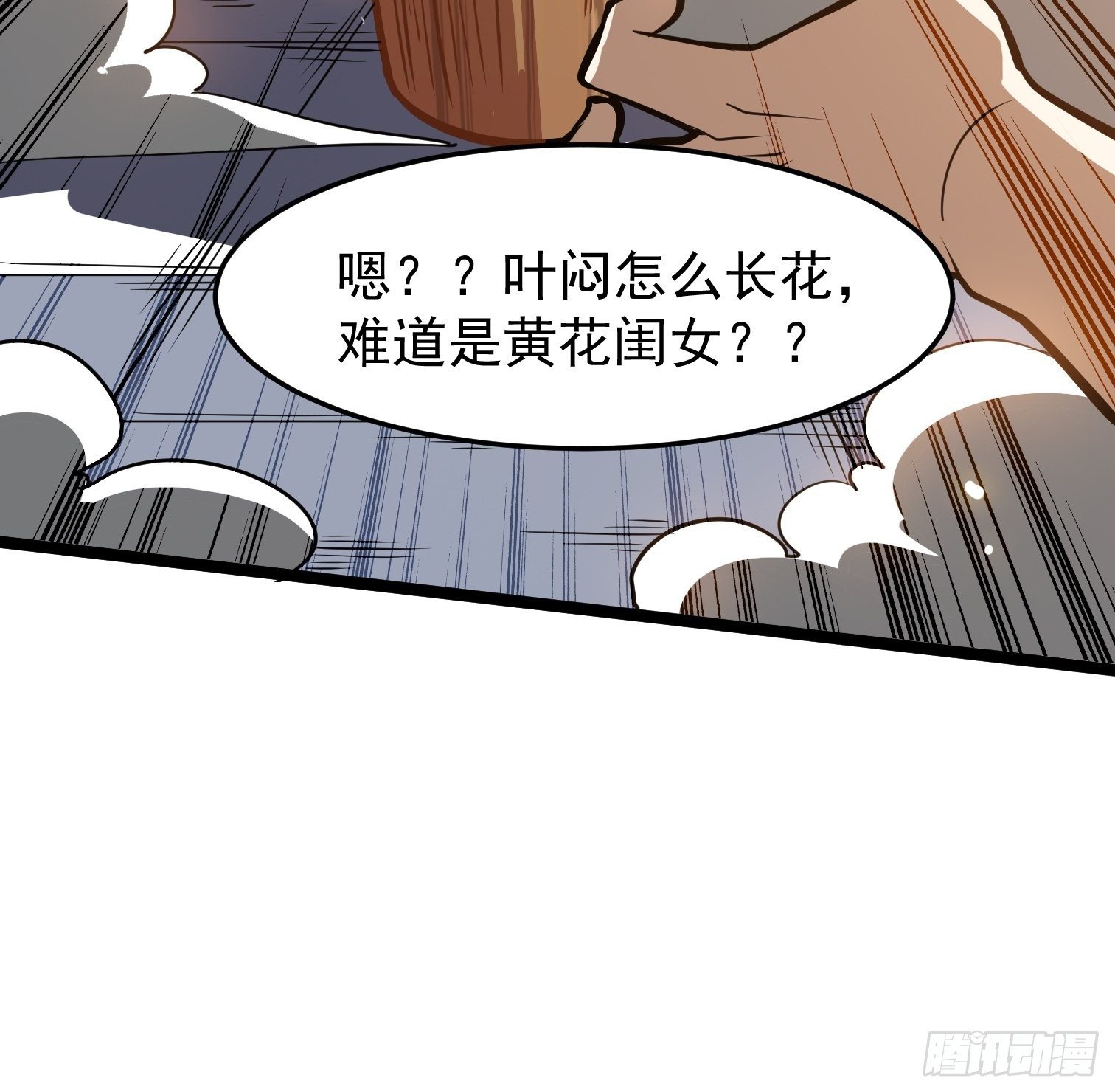 12.发姐的能力(1/2)-第13话