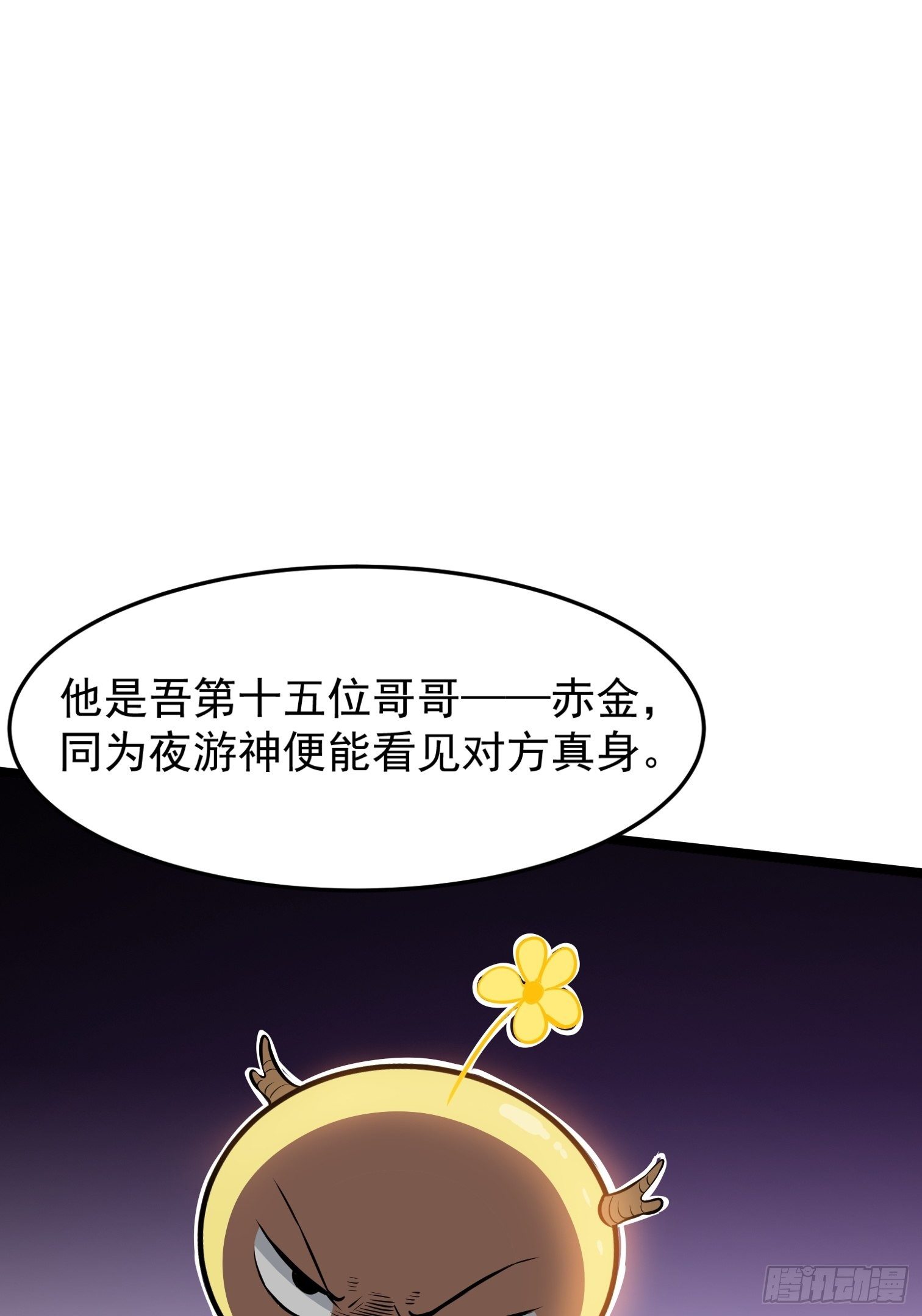 14.兄弟相见(1/2)-第15话