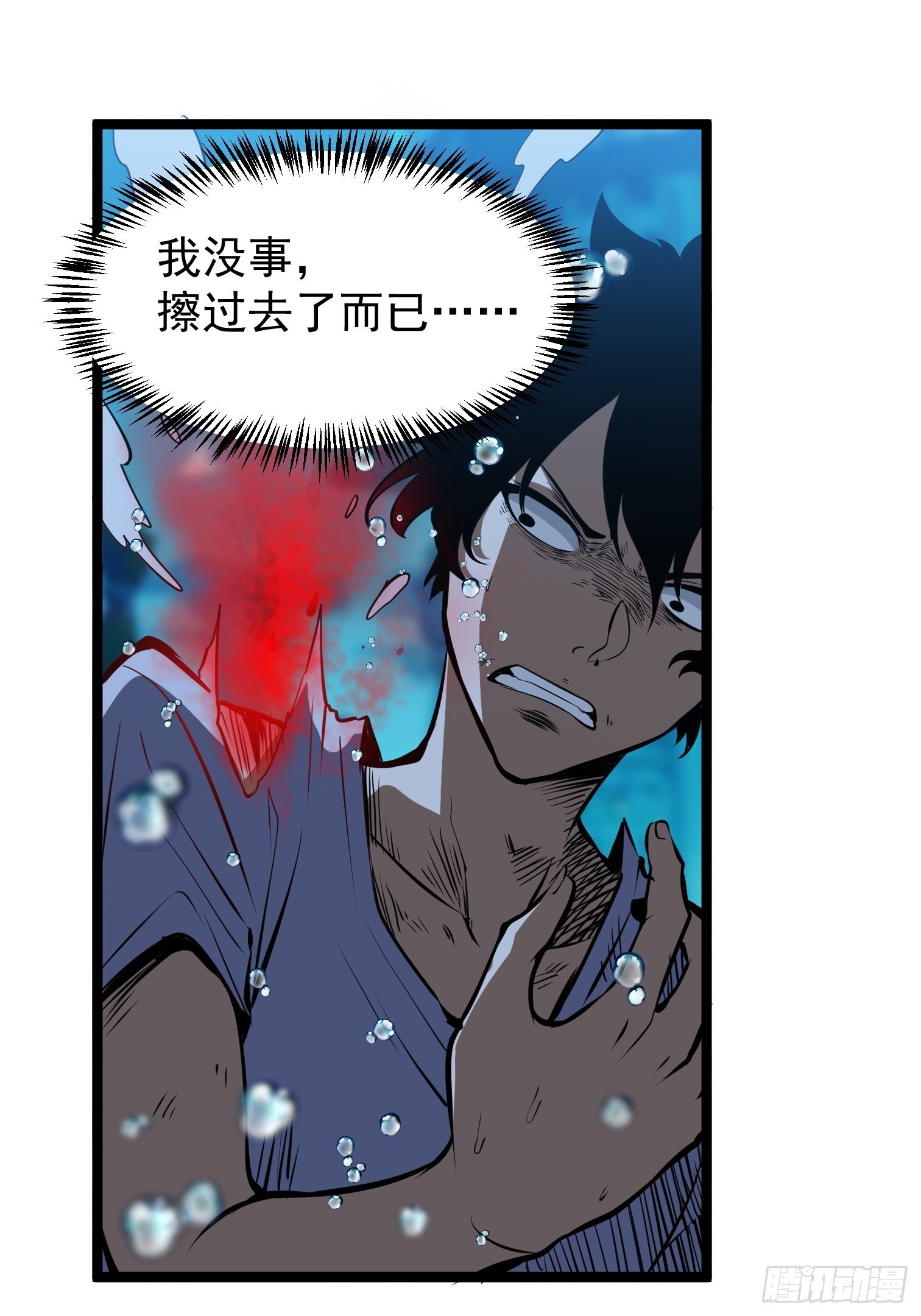 16.二爷赵凌风(1/2)-第17话