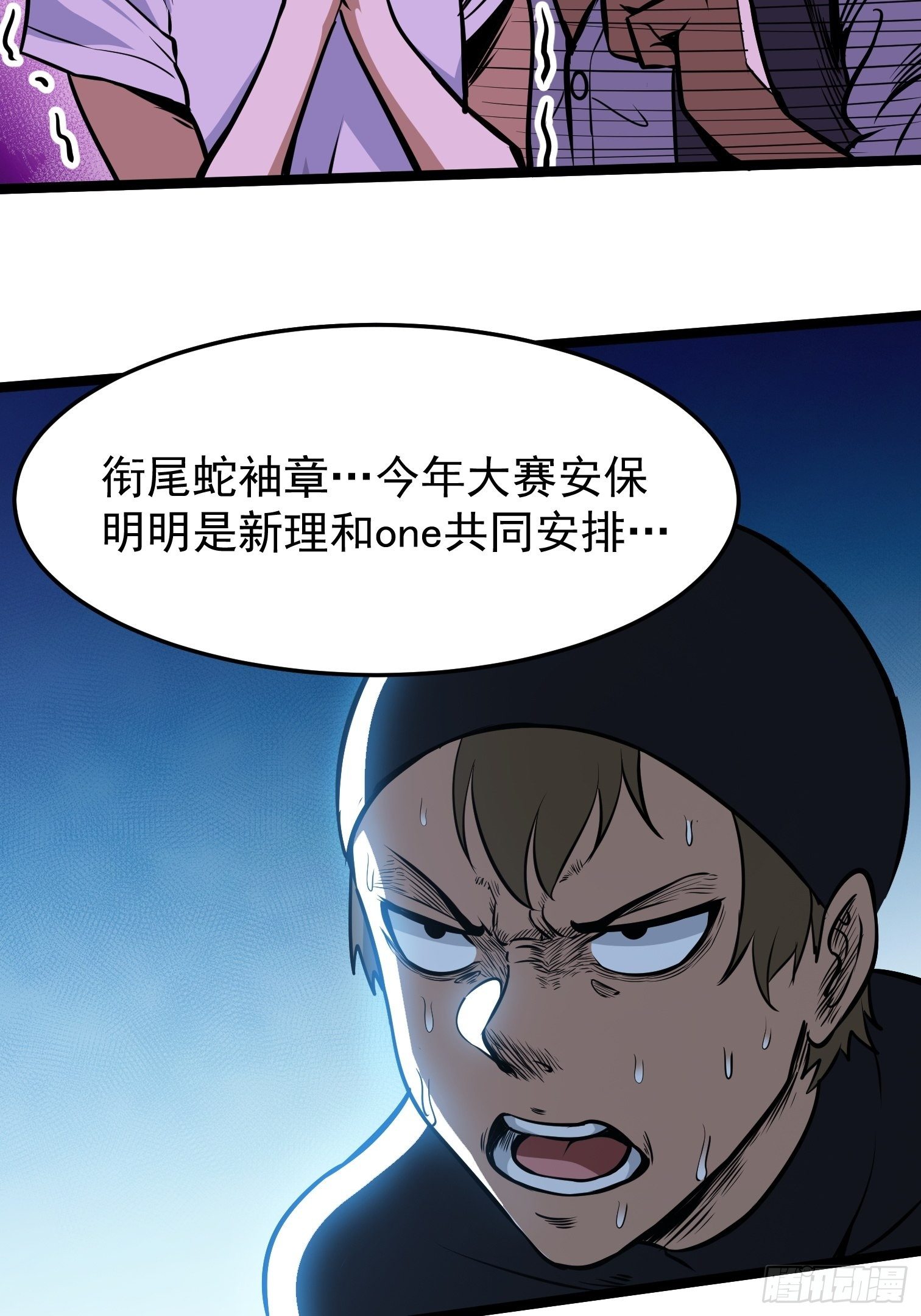 16.二爷赵凌风(1/2)-第17话