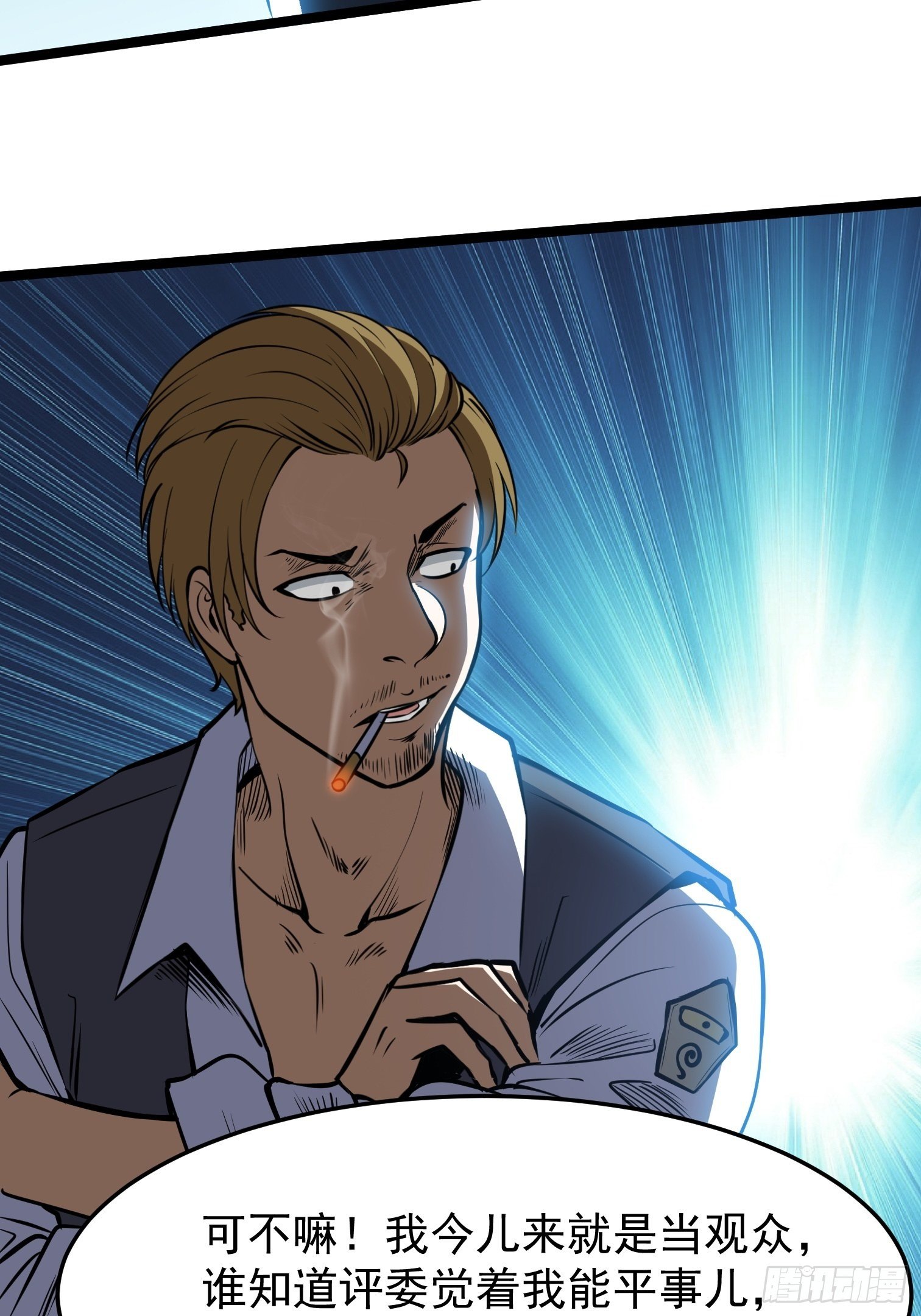 16.二爷赵凌风(1/2)-第17话