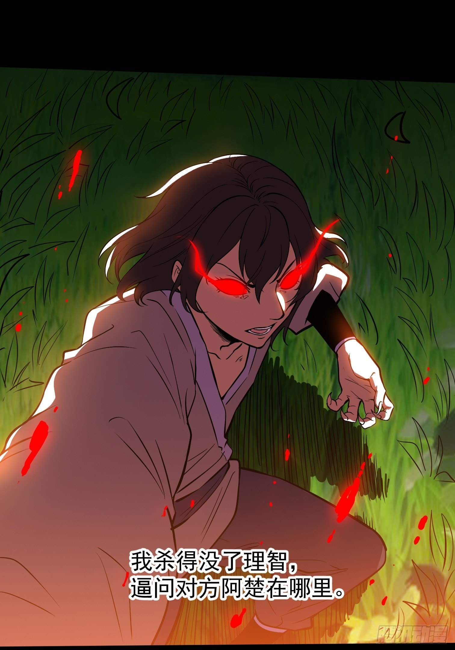 20.血色回忆(1/2)-第21话